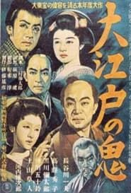 The Devil of Edo (1947)