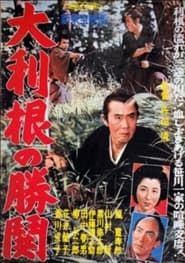 Tenpo Suikoden - Otone's Night Fog (1950)