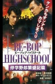 Image Be-Bop High School 9