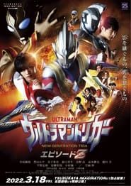 Affiche de Ultraman Trigger: Episode Z
