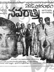 Navaratri (1966)