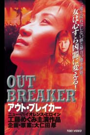 Outbreaker series tv