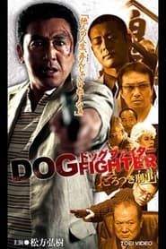 Dog Fighter Thug Detective series tv