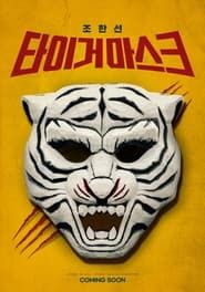 Tiger Mask series tv