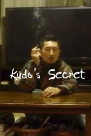 『FILE-01 Kudo's Secret』