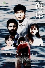 waterfront (2022)