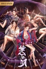 Beauty of Tang Men series tv
