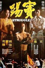 Struggle series tv