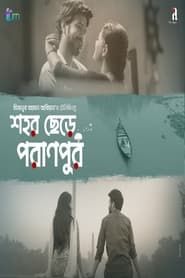 Shohor Chere Poranpur series tv