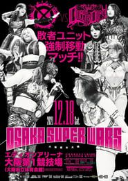 watch Stardom Osaka Super Wars