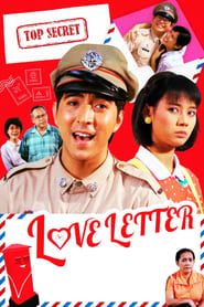 Love Letter 1986 streaming