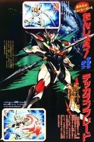 Tekkaman Blade: The Prelude to a Long Battle series tv