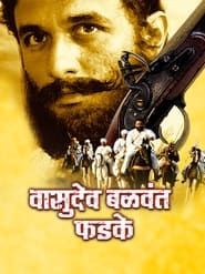 Ek Krantiveer: Vasudev Balwant Phadke 2007 streaming