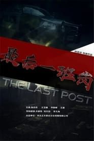 The Last Post series tv