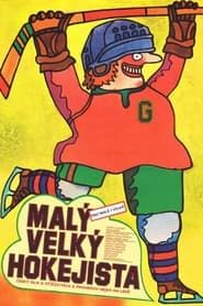 Image Malý velký hokejista 1982