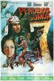 Warrior of the Seven Well 1971 streaming