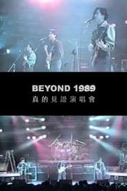 watch Beyond真的見證演唱會1989