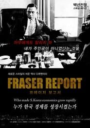 백년전쟁 스페셜 에디션 프레이저 보고서 : 누가 한국경제를 성장시켰는가? 2012 streaming