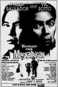 Tunay na Magkaibigan, Walang Iwanan... Peksman! 1994 streaming