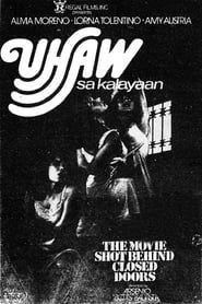 Uhaw sa Kalayaan (1980)