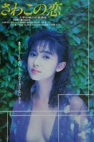 Love of Sawako 1990 streaming