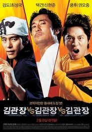 Three Kims series tv