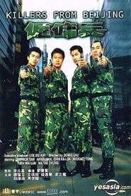 Killers from Beijing series tv