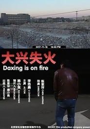 Daxing Is On Fire series tv