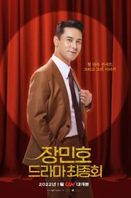 Jang Minho's Drama: Final Episode series tv