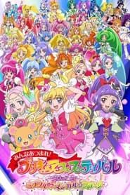 Everyone Gather! Precure Festival Precure ON Miracle ♡ Magical ☆ Stage series tv