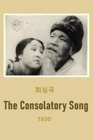 The Consolatory Song series tv