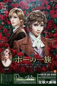 The Poe Clan (Flower Troupe, 2018) series tv