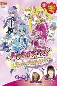 Heartcatch Precure! Musical Show 2010 streaming
