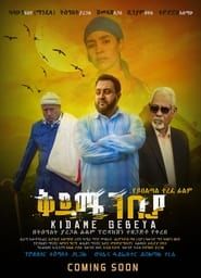 Kidame Gebeya series tv