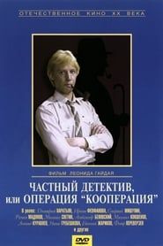 Private Detective, or Operation Cooperation 1989 streaming