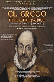 El Greco: Προσωπογραφίες series tv