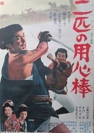 The Two Bodyguard (1968)