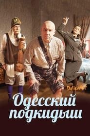 The Odessa Foundling series tv