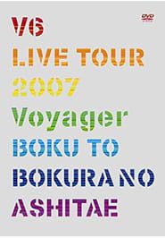 watch V6 LIVE TOUR 2007 Voyager -僕と僕らのあしたへ
