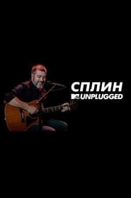MTV UNPLUGGED: Сплин series tv