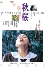 Remembering the Cosmos Flower (1997)