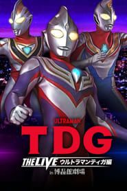 TDG THE LIVE: Ultraman Tiga in Hakuhinkan Theater series tv