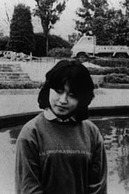 送春記 (1980)