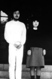 花咲くオトメ (1980)