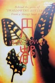 円都 YEN TOWN (1996)