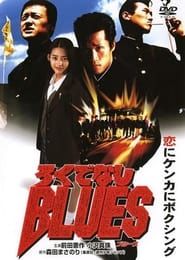 Rokudenashi Blues series tv