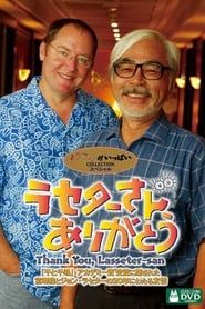 Lasseter-san, merci (2003)