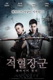 Legend of Mysterious Agents series tv