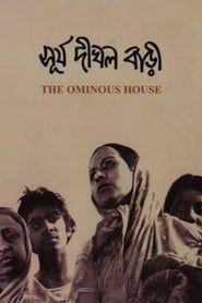 The Ominous House 1979 streaming