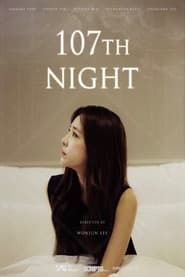 107th Night (2018)